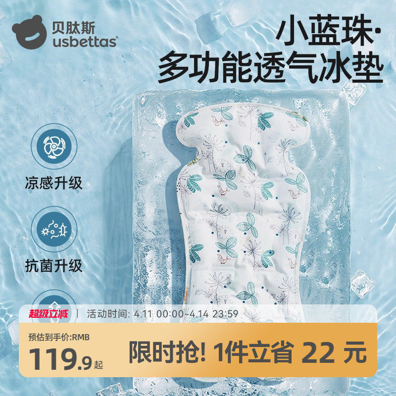 贝肽斯抱娃手臂垫婴儿手臂凉席冰珠夏天喂奶手臂枕胳膊冰袖套神器