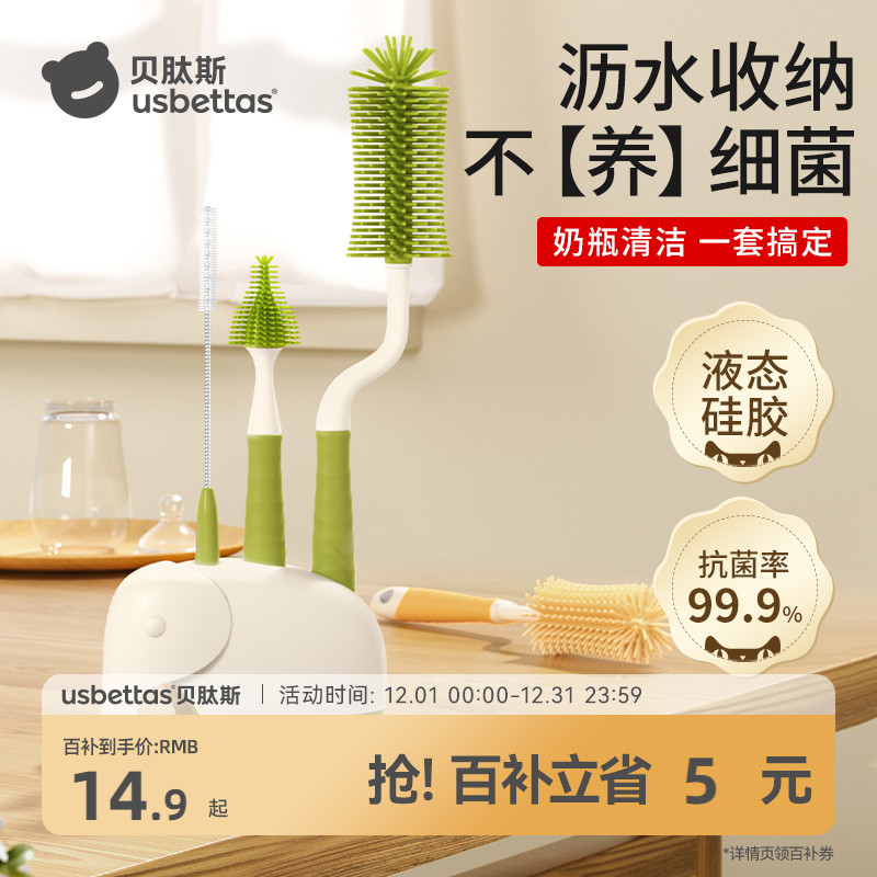 硅胶奶瓶刷清洗刷清洁刷神器套装