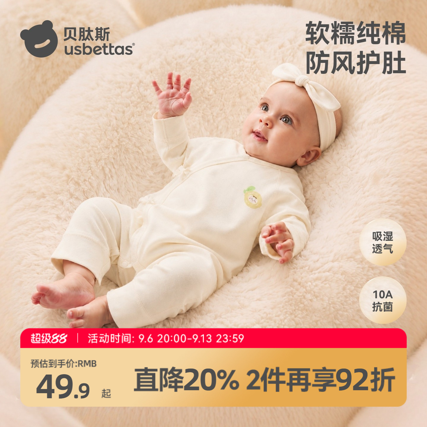 100%棉！贝肽斯婴儿连体衣四季款图片