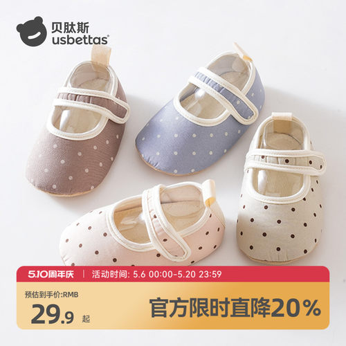 贝肽斯婴儿地板鞋防滑学步鞋袜