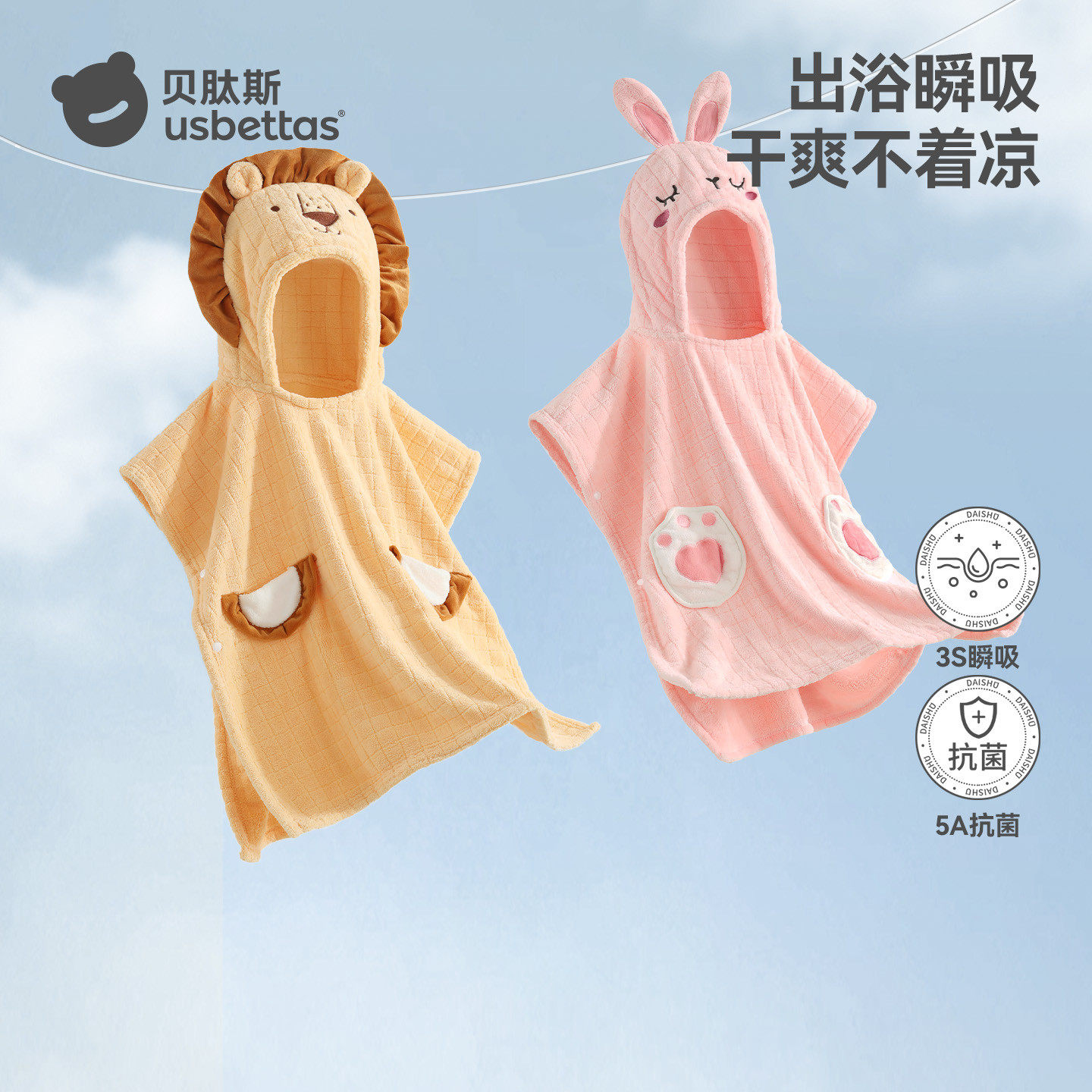 贝肽斯儿童吸水浴袍带帽斗篷男童可穿式速干不掉毛宝宝洗澡浴巾,童装/婴儿装/亲子装,浴袍,淘宝优惠券,粉丝福利购,淘宝优惠卷