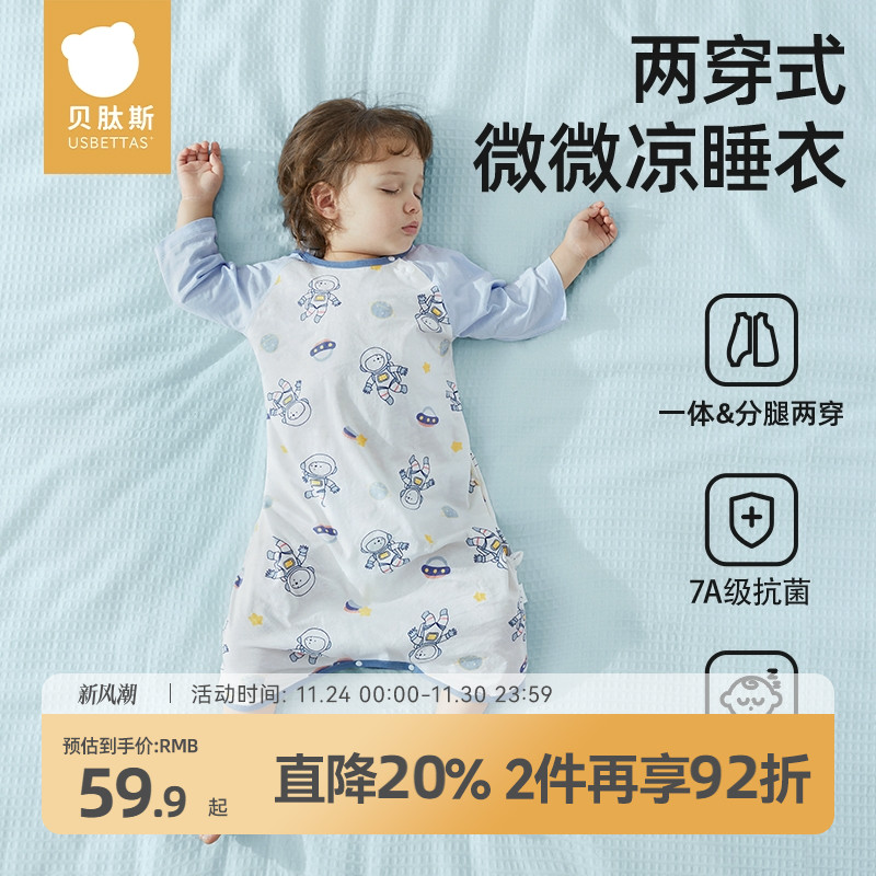 贝肽斯宝宝睡裙夏季睡衣