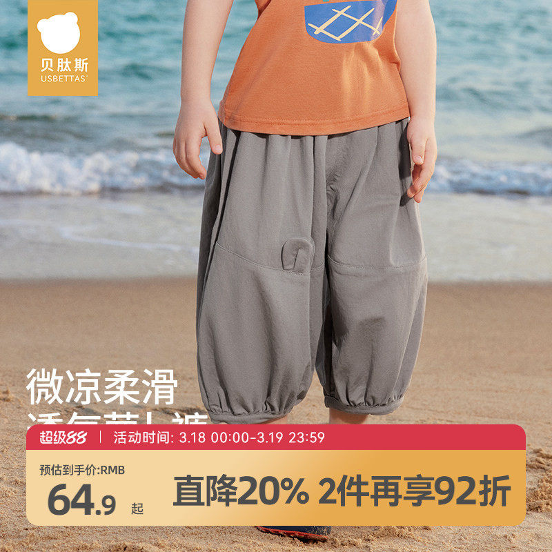 贝肽斯儿童裤子夏季2026新款男童女童防蚊裤宝宝运动透气七分裤