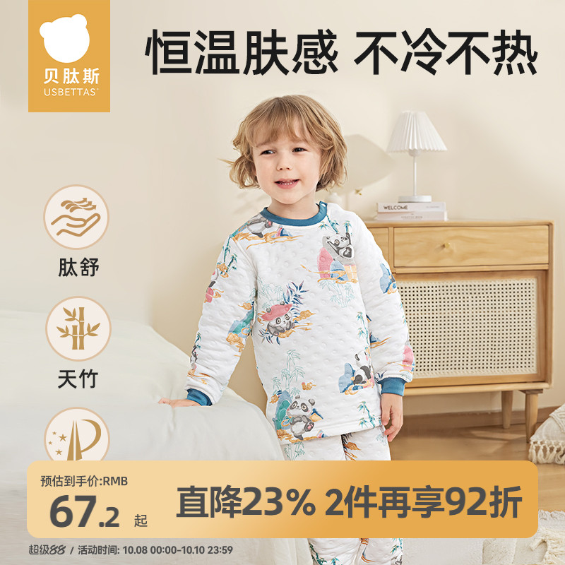 贝肽斯儿童睡衣宝宝家居服套装秋冬季恒温夹棉款小孩衣服男童女童