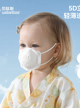 贝肽斯婴幼儿口罩3d立体0到6月-12月1岁儿童宝宝防护专用夏季薄款