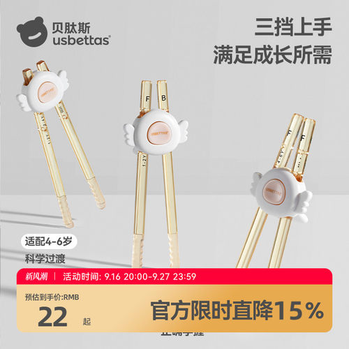 贝肽斯儿童训练筷子宝宝学食专用