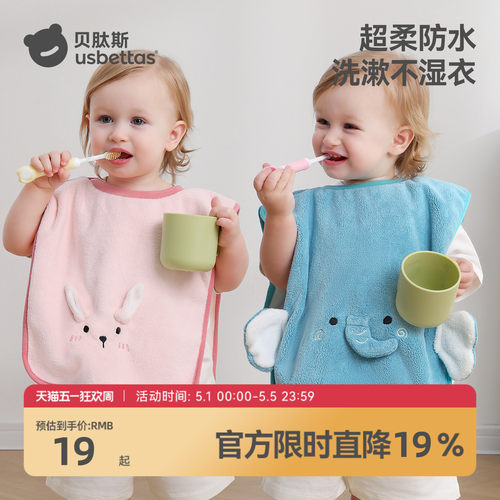 【柔软抗菌】贝肽斯儿童洗漱巾