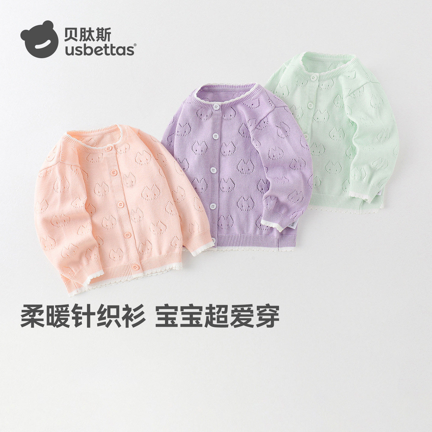 贝肽斯儿童毛衣女童针织开衫2026春秋新款宝宝纯棉针织毛衣上衣S