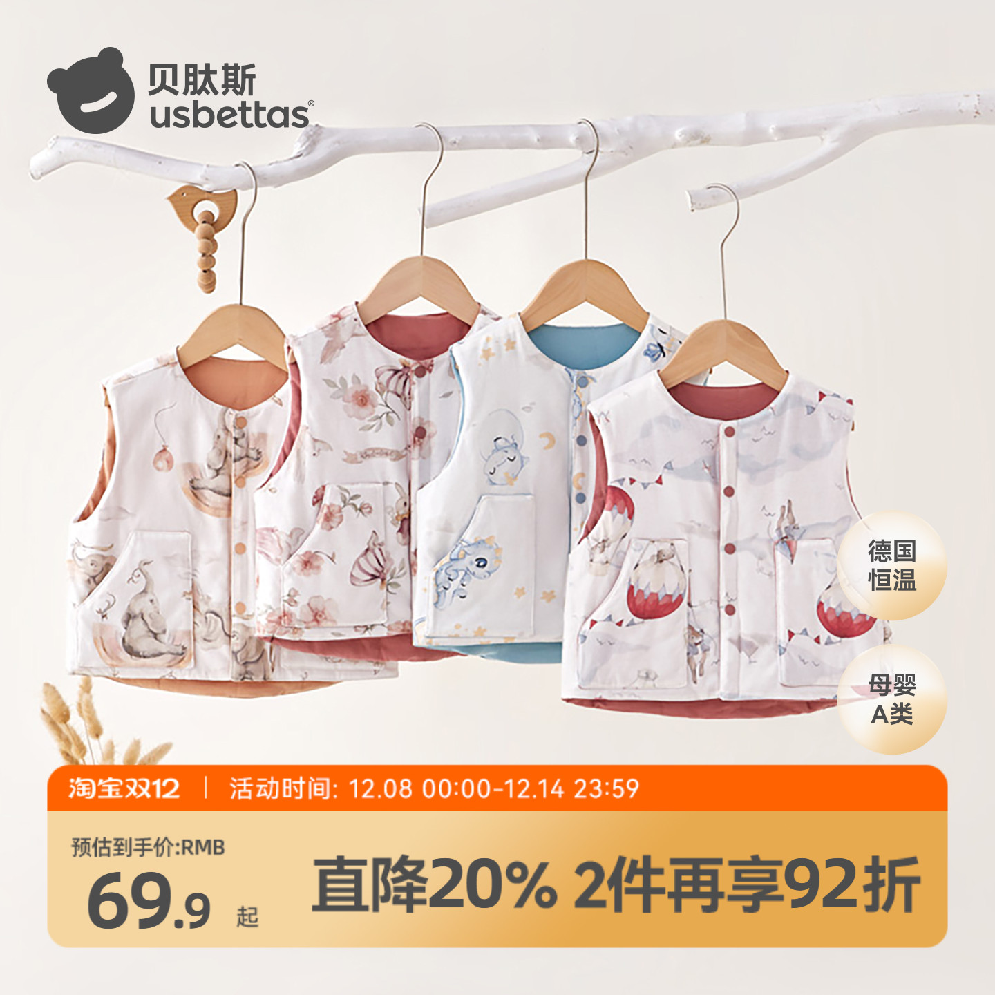 贝肽斯婴儿马甲秋冬男童坎肩保暖儿童校服纯棉新生幼儿女童背心S