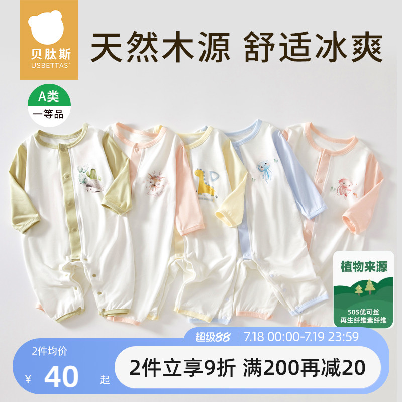 贝肽斯婴儿连体衣夏季薄款冰丝长袖新生幼儿男女宝宝睡衣空调服S