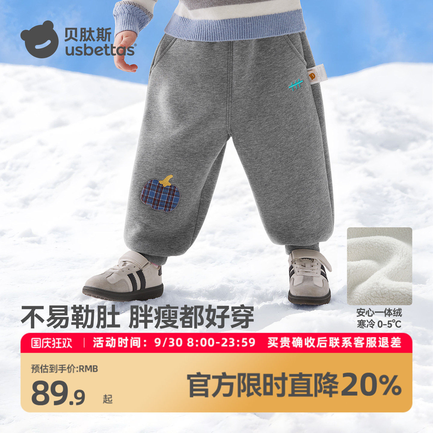 【480g绵羊绒】贝肽斯男童裤子加绒宝宝卫裤加厚秋冬女童外穿儿童