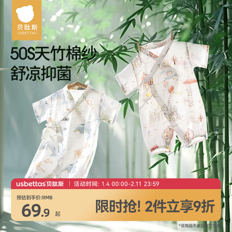 贝肽斯婴儿衣服夏季薄款连体衣短袖竹棉纱布新生幼儿宝宝哈衣睡衣
