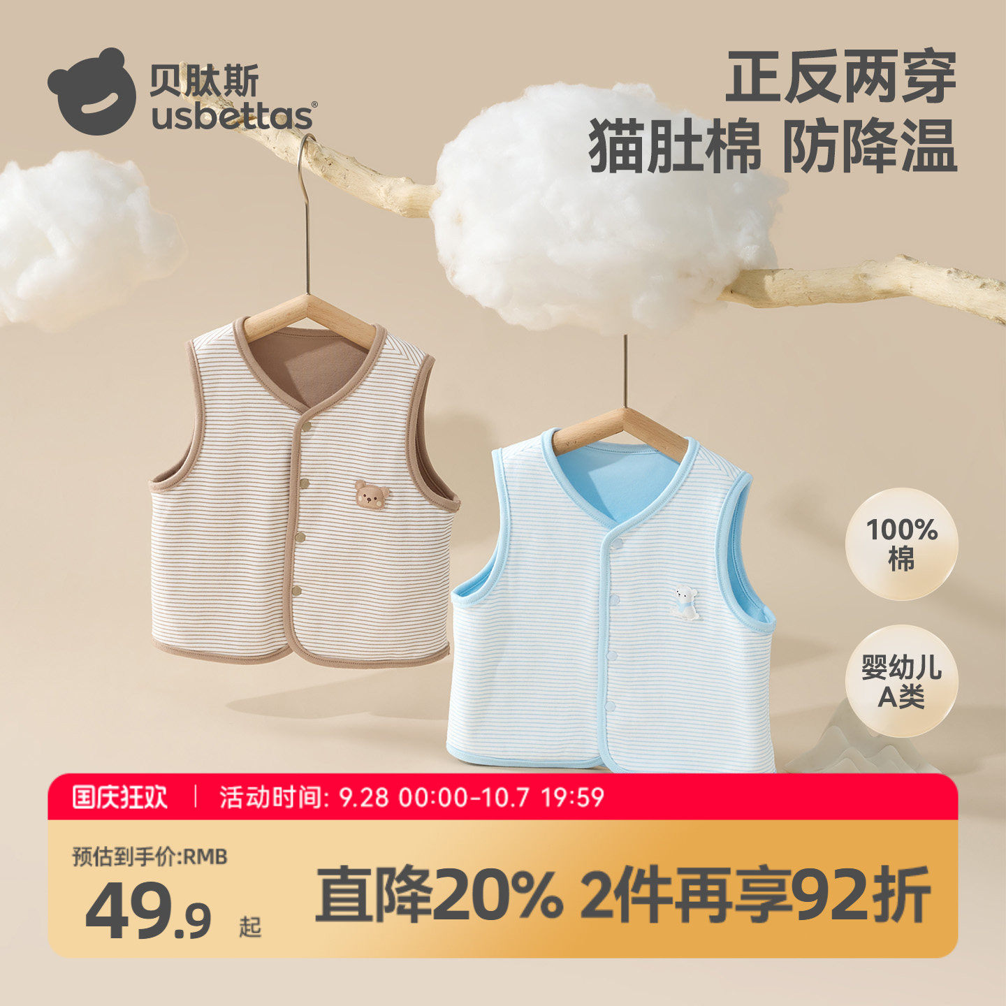 【双面穿】儿童马甲男宝宝纯棉女