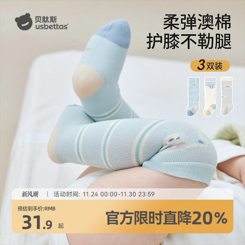 防蚊必备长筒袜喷泉袜口不勒腿