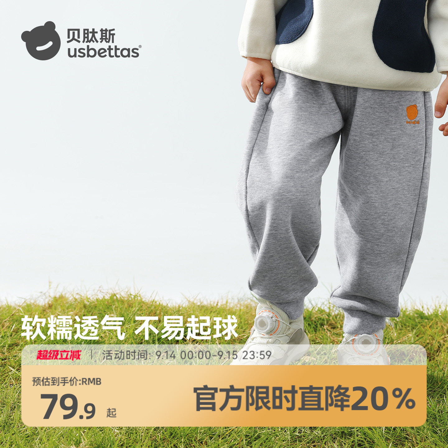 贝肽斯2025春秋新款休闲百搭卫裤