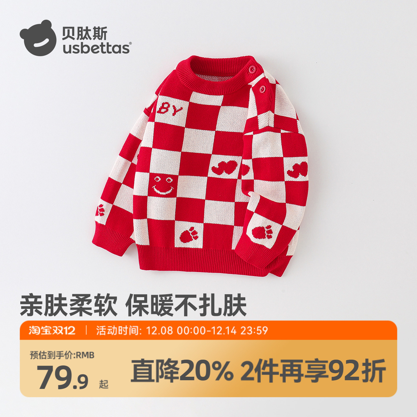 贝肽斯儿童毛衣加厚针织衫