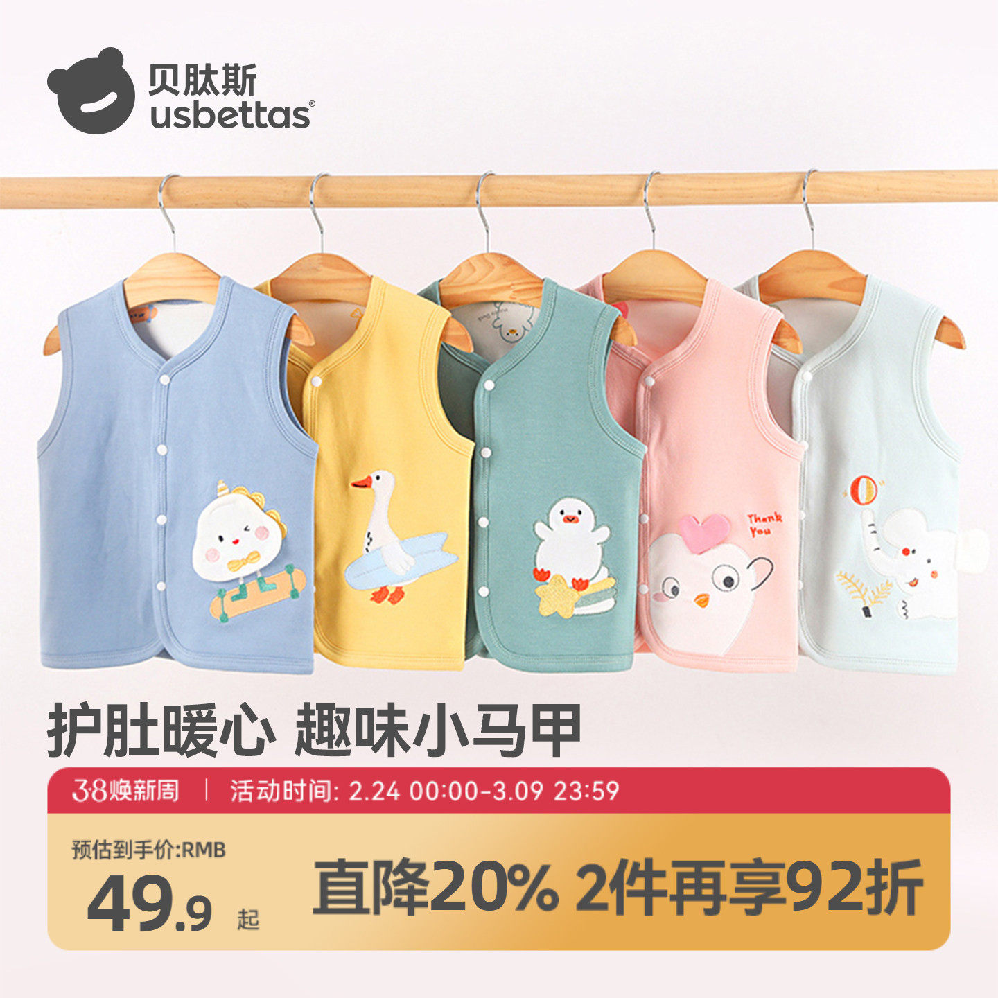 贝肽斯婴儿马甲春秋打底儿童坎肩宝宝背心纯棉女孩男童衣服马甲S