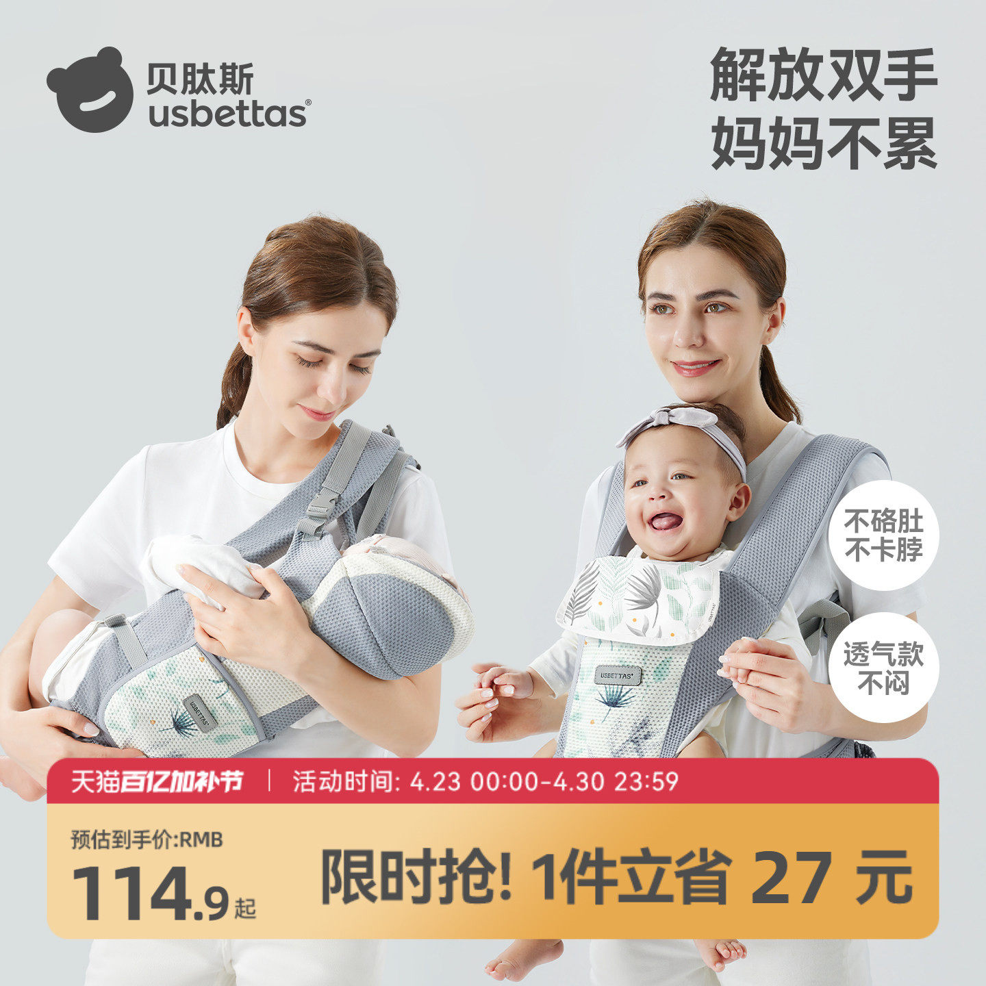 贝肽斯婴儿腰凳背带二合一多功能轻便四季款抱抱托六个月以上宝宝