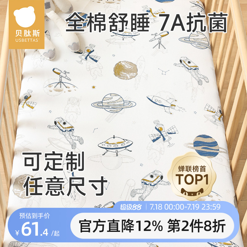 贝肽斯婴儿床床笠纯棉儿童床单床上用品宝宝床套罩豆豆床垫拼接床