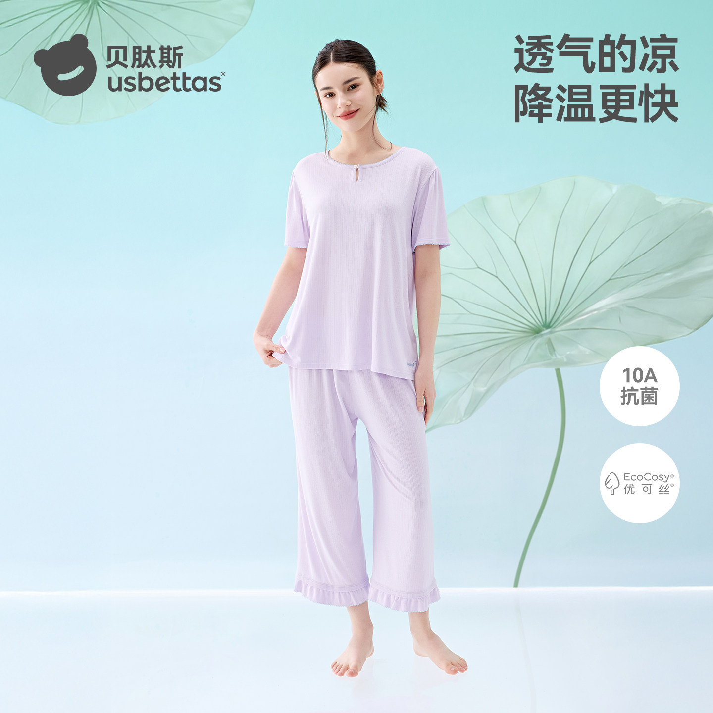 贝肽斯睡衣女款2026新款夏季短袖凉感透气女士睡衣家居服亲子装