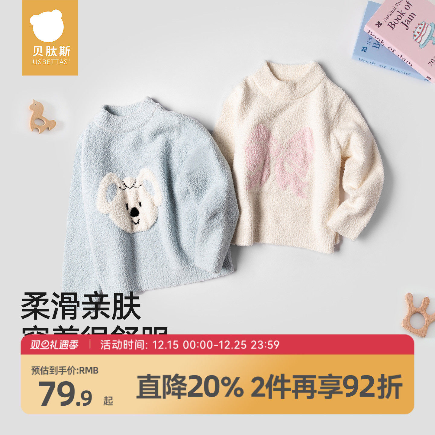 贝肽斯男女童宝宝加厚加绒针织衫