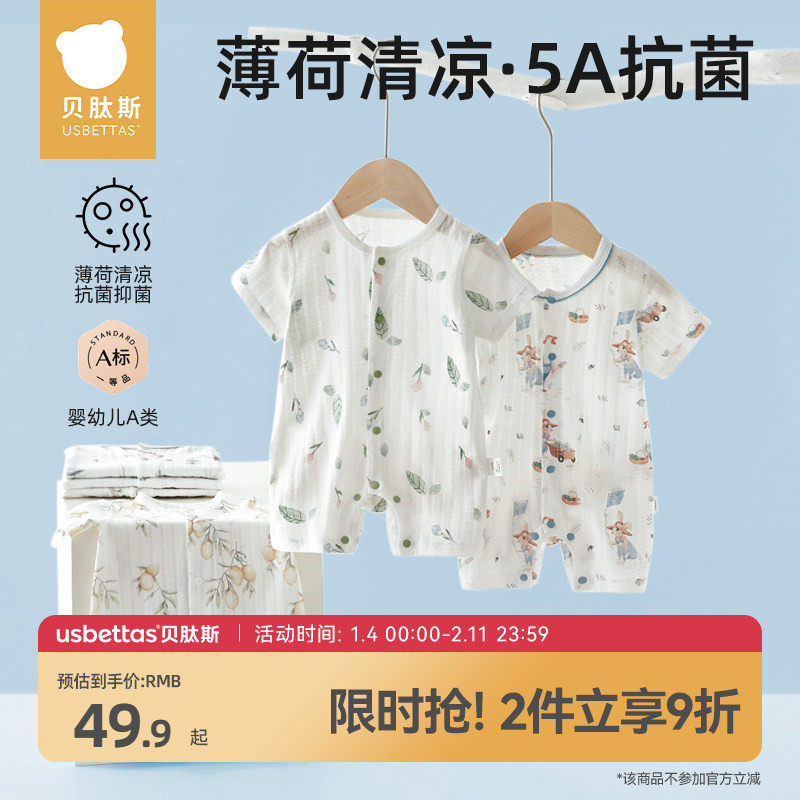 贝肽斯婴儿连体衣男女宝宝睡衣夏季薄款儿童纯棉哈衣短袖爬爬服S