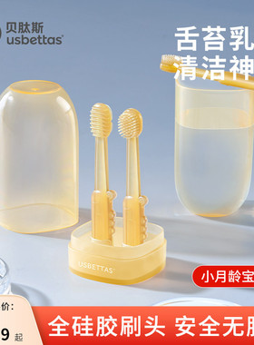 贝肽斯婴儿牙刷婴幼儿乳牙0-1岁半舌苔口腔清洁神器硅胶宝宝牙刷