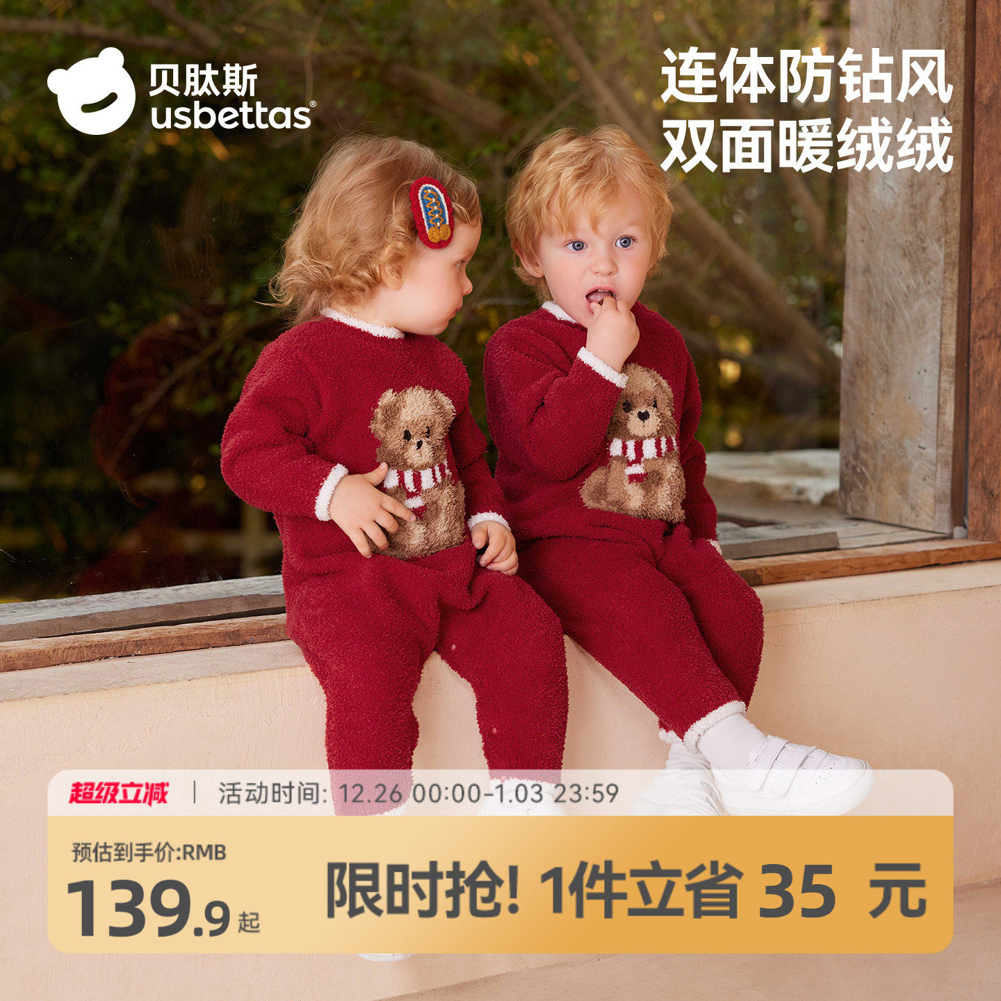 贝肽斯半边绒婴儿连体衣冬装外出服红色喜庆满月宝宝拜年衣服睡衣