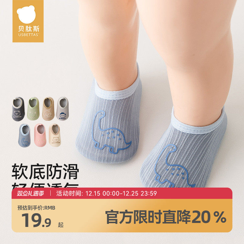 贝肽斯婴儿鞋春秋款防滑软底