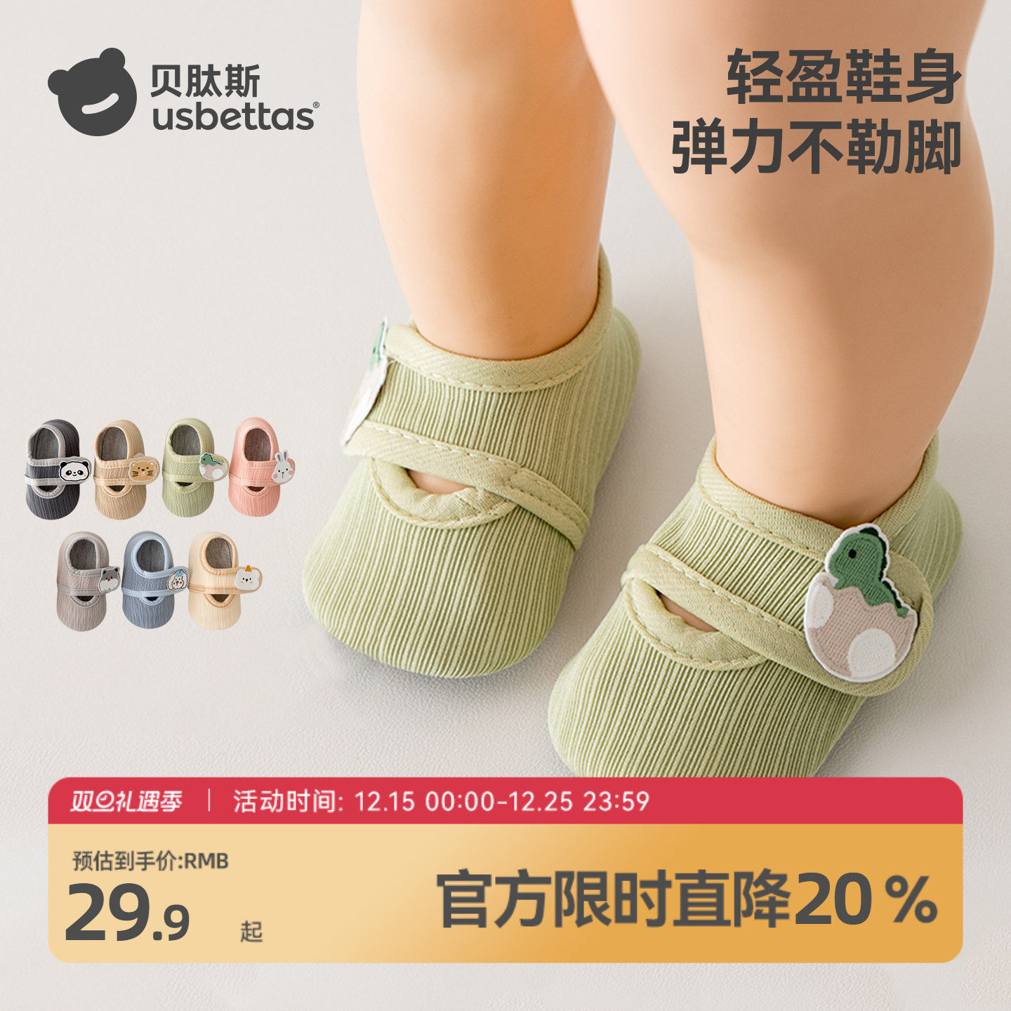 贝肽斯婴儿鞋2025年秋季新款步前鞋防滑软底男女宝宝0-2岁软底