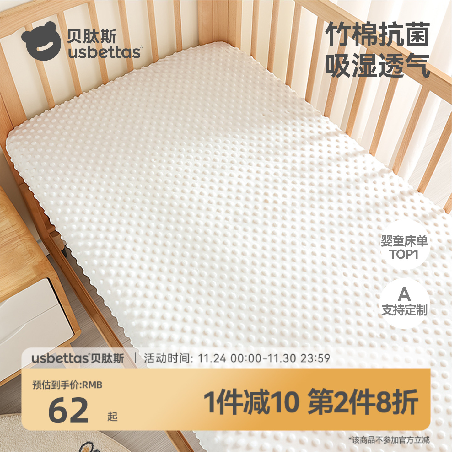 贝肽斯婴儿床床笠豆豆绒儿童床套床上用品宝宝拼接床定制床单冬