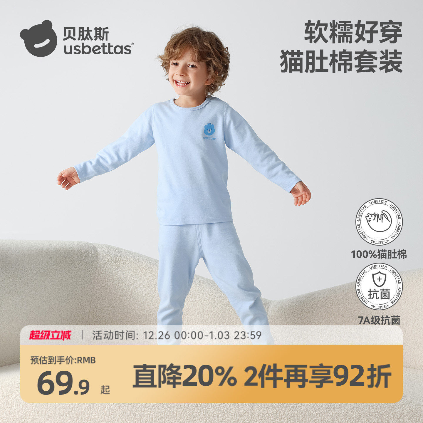 贝肽斯儿童秋衣秋裤宝宝纯棉保暖内衣套装婴儿套装全棉超柔猫肚棉