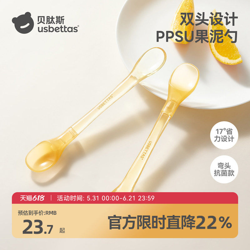 贝肽斯双头刮泥勺婴儿水果勺神器宝宝辅食工具苹果水果挖泥勺两用