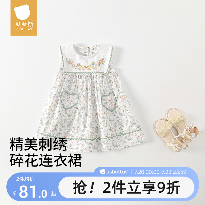 ۻ㣺СѼ 90cm ˹Ůͯ黨屳ȹ161.82Ԫ2(80.91Ԫ/)