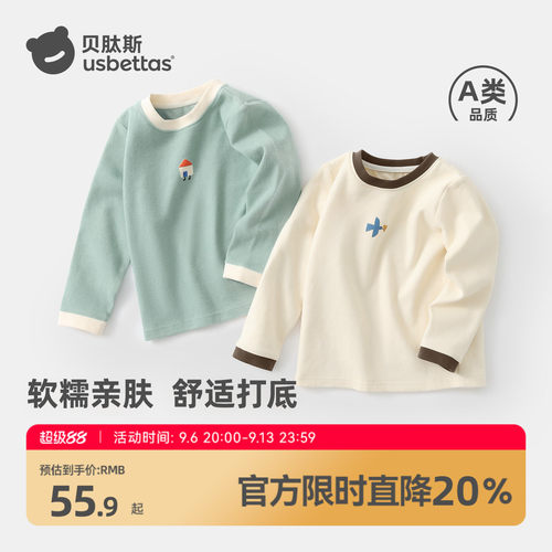 贝肽斯儿童长袖打底衫秋装新款