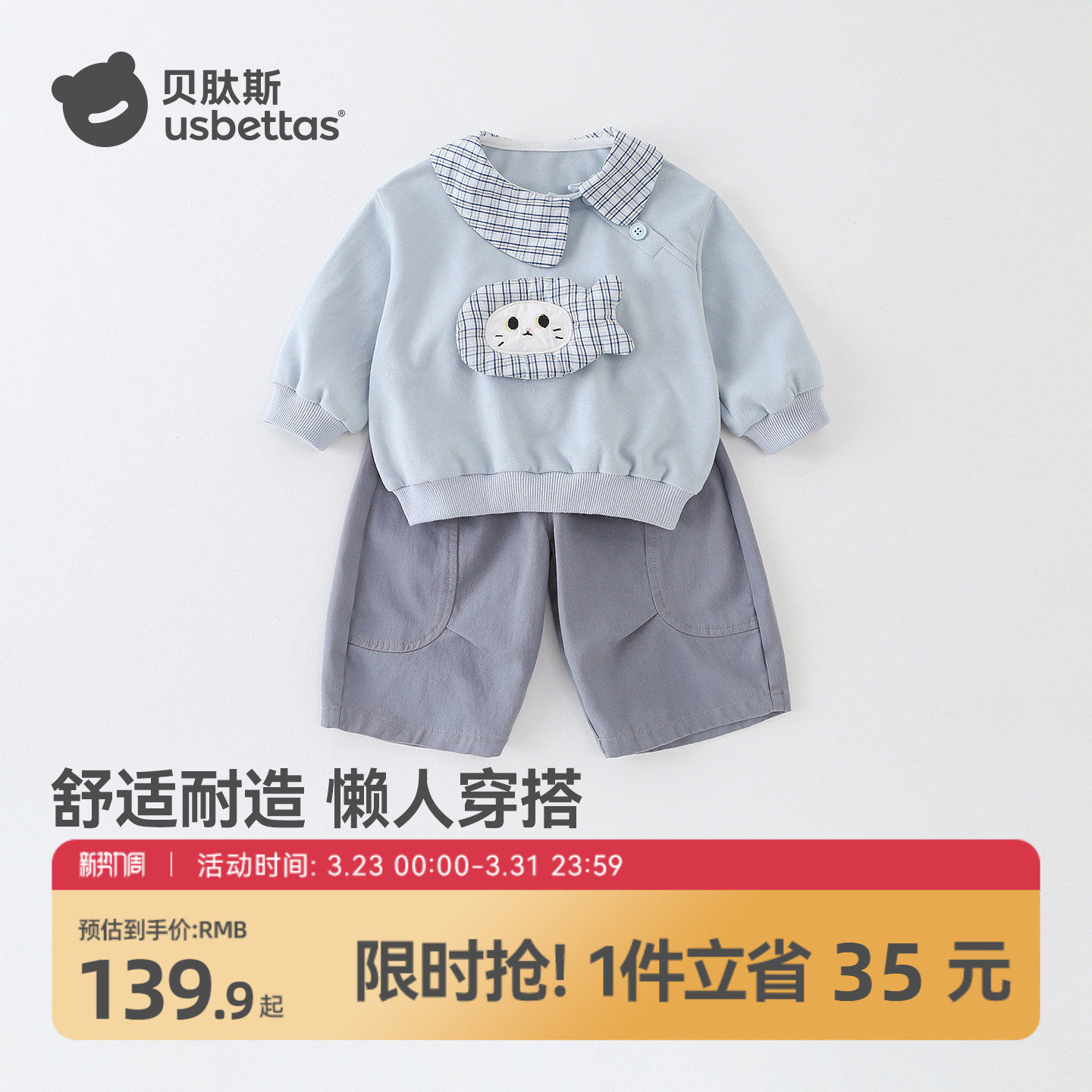 贝肽斯婴儿分体套装男女宝宝洋气休闲衣服儿童春秋新款Polo衫裤子