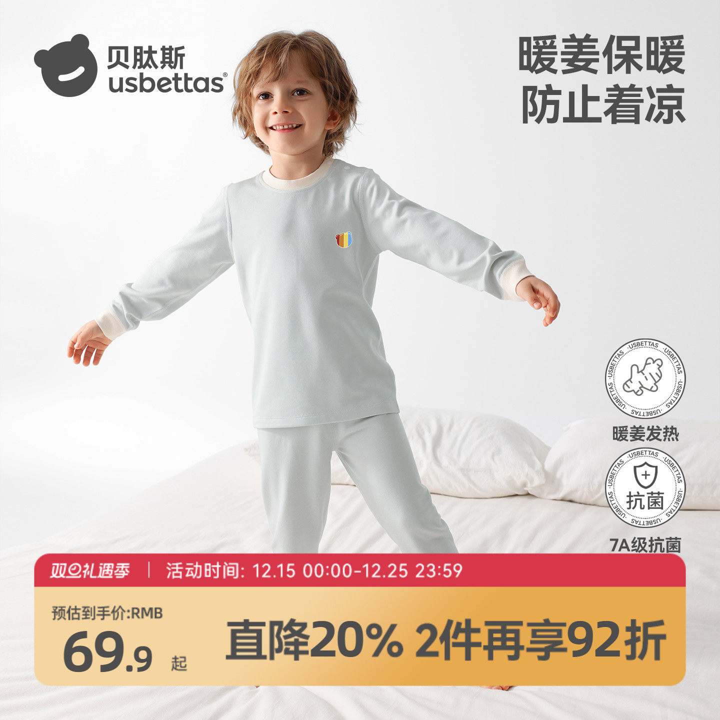 贝肽斯宝宝秋衣秋裤儿童内衣套装打底睡衣2025新款暖姜吸湿发热冬