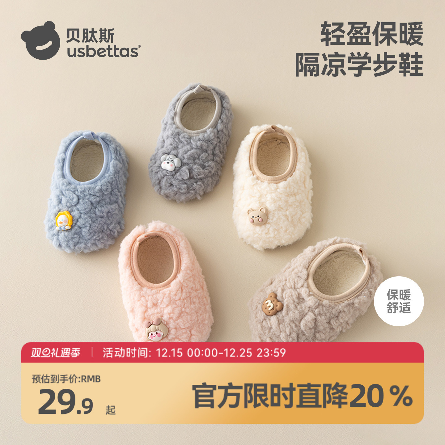 贝肽斯婴儿步前鞋2025秋冬新款