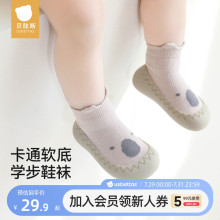 贝肽斯宝宝学步鞋春秋夏款软底男女童鞋子防滑室内地板鞋婴儿鞋袜