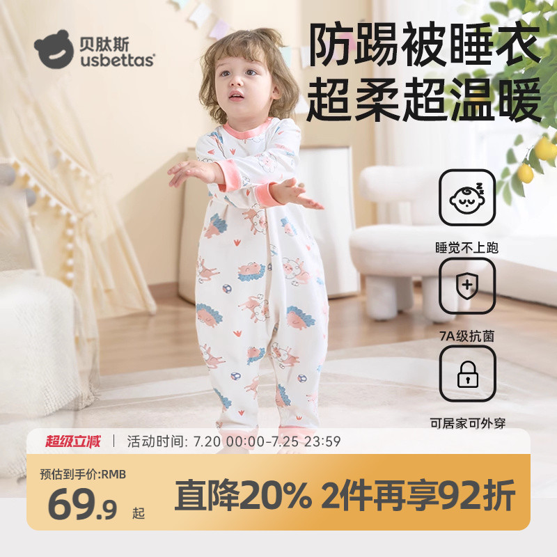 贝肽斯宝宝睡衣春秋季新款纯棉男女儿童家居服连体衣加厚婴儿睡袋