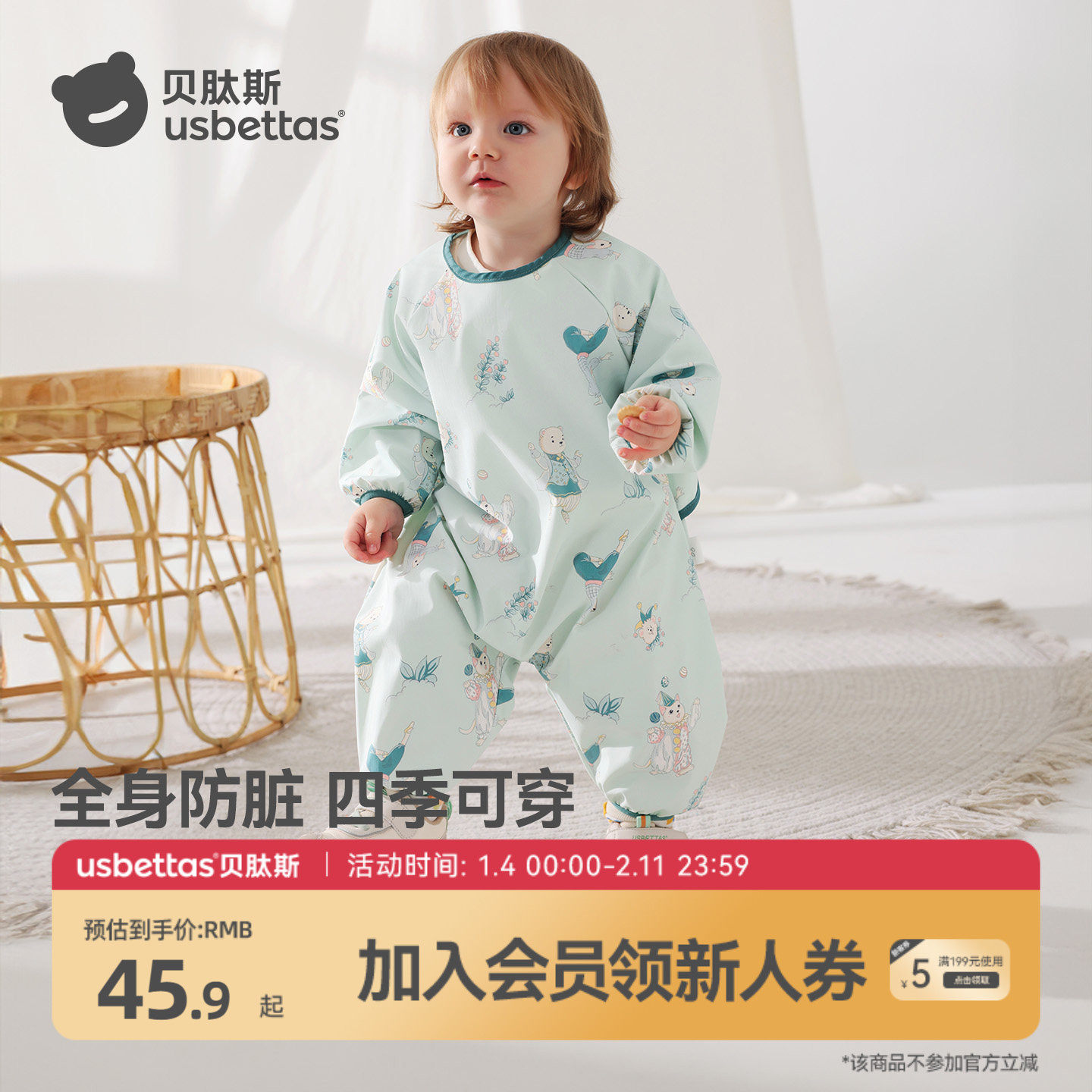 贝肽斯宝宝连体罩衣吃饭防水防脏婴儿爬行辅食围兜儿童围裙爬爬服