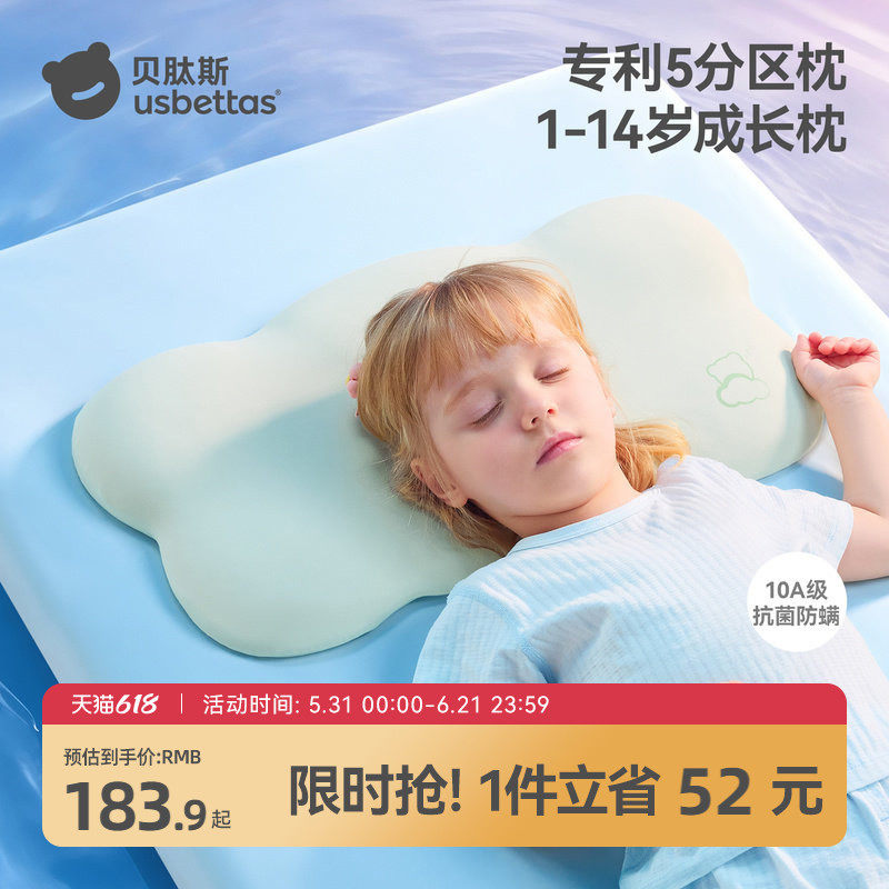【2026新款】儿童硅胶护脊透气枕
