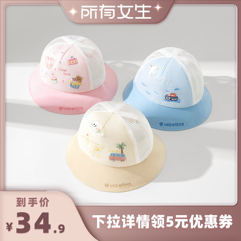 【所有女生直播间】贝肽斯婴儿帽子夏季小月龄遮阳帽大帽檐防晒帽