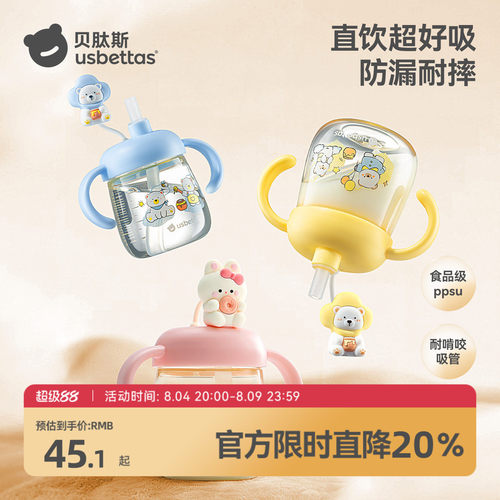 贝肽斯儿童牛奶杯带刻度宝宝水杯