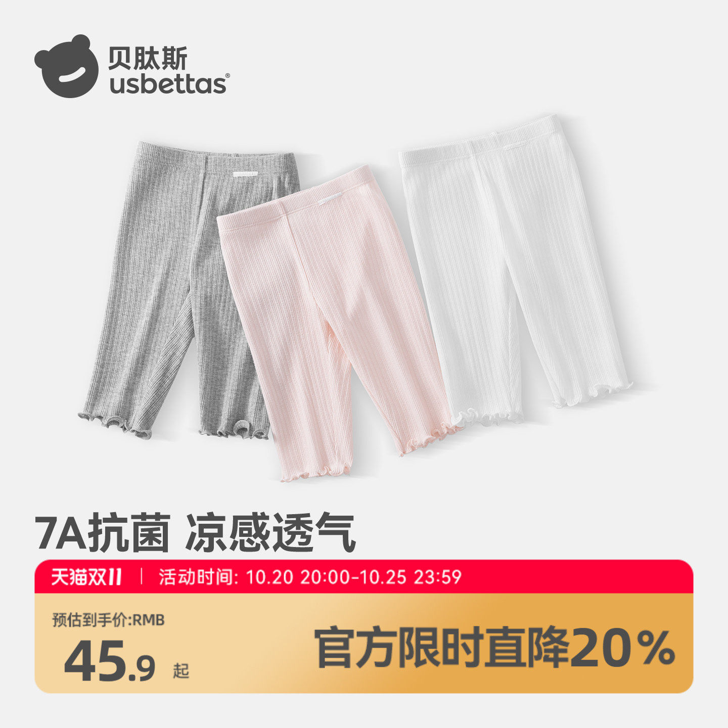 贝肽斯宝宝打底裤儿童秋季薄款女童春秋防蚊裤女宝婴儿七分裤子