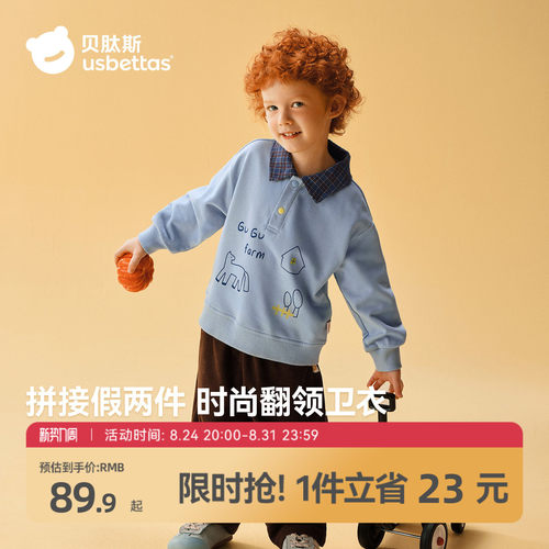 贝肽斯男童卫衣秋季新款幼儿园长袖童装春秋款宝宝儿童运动上衣