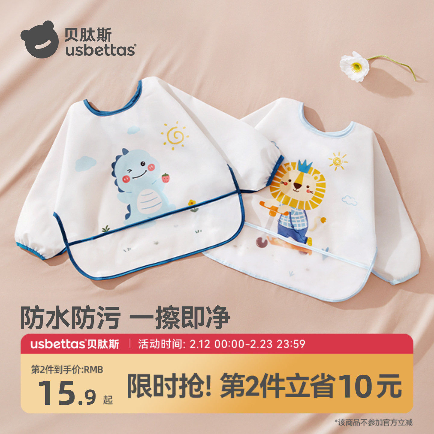 贝肽斯儿童罩衣男女宝宝幼儿园围裙吃饭围兜防水防脏婴儿辅食饭兜