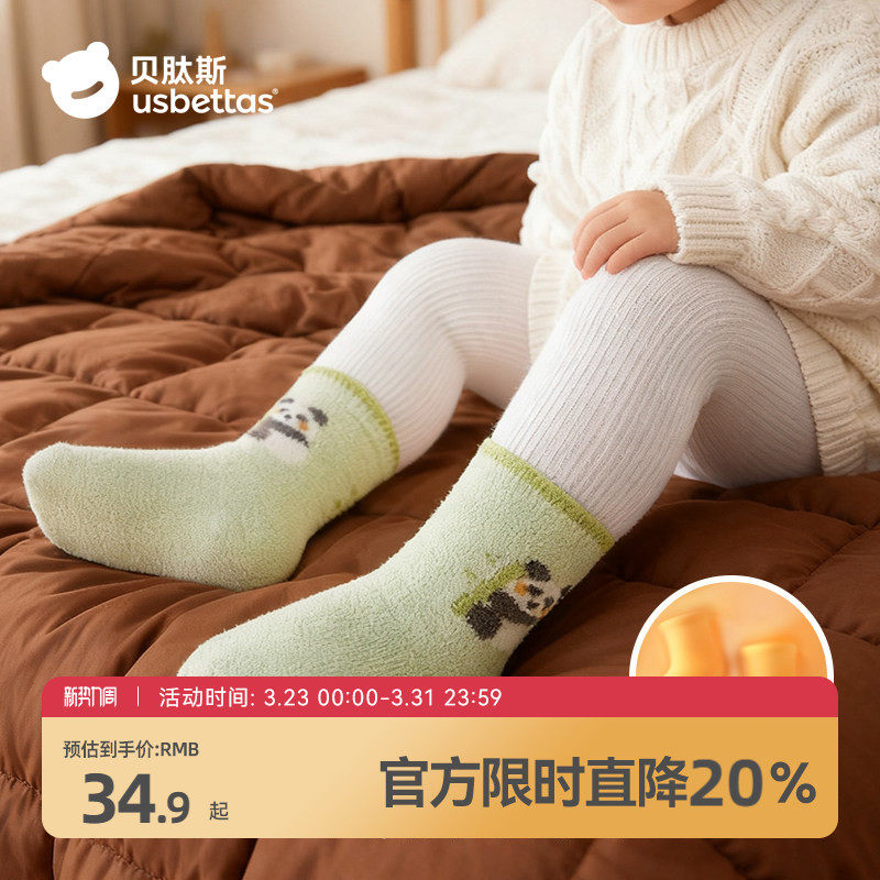 贝肽斯宝宝袜子冬季加厚保暖双面绒中筒袜a类秋冬男女新生婴儿袜