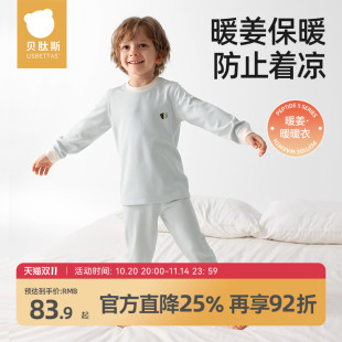 暖姜吸湿发热冬 打底睡衣2025新款 贝肽斯宝宝秋衣秋裤 儿童内衣套装