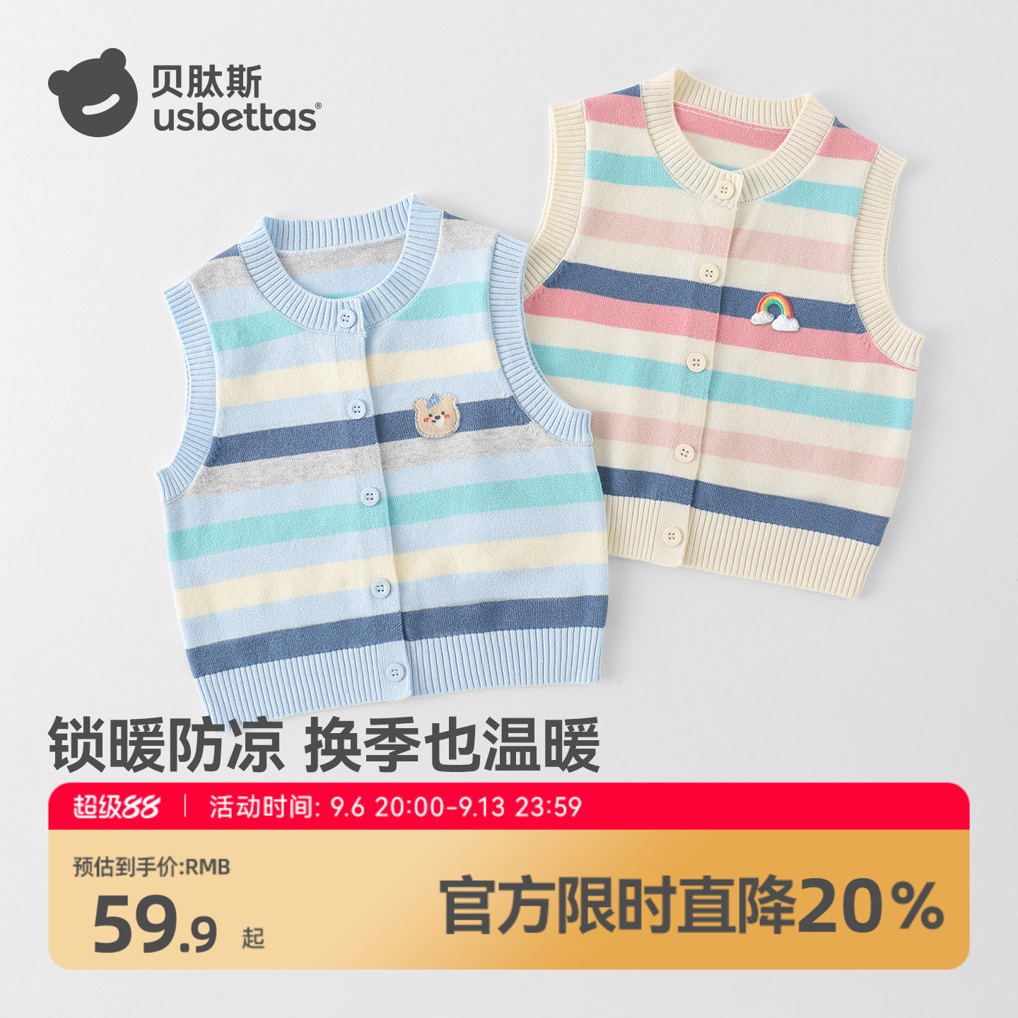 贝肽斯婴儿针织开衫马甲男女宝宝彩虹条纹小熊刺绣圆领护肚背心S